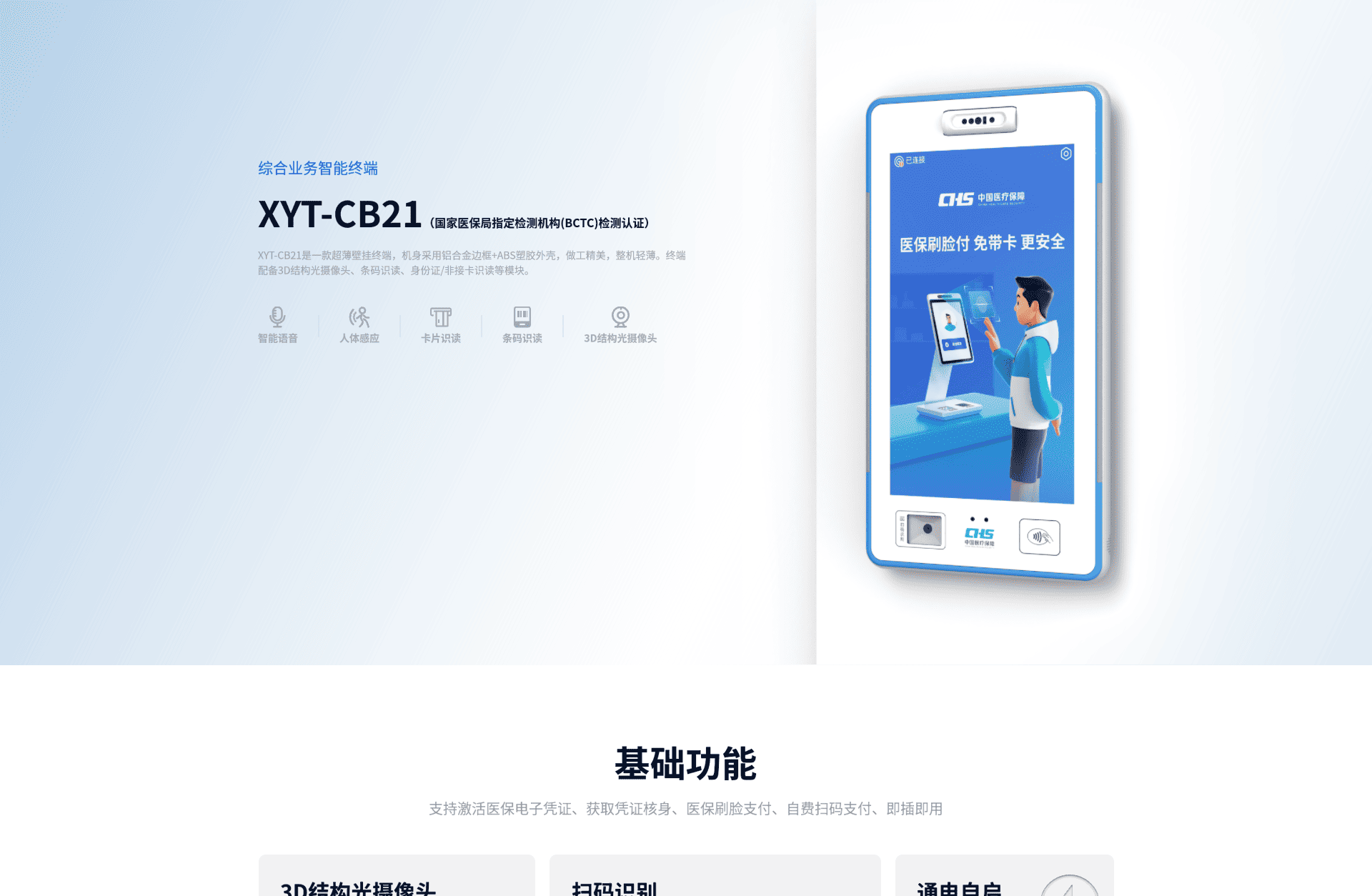 XYT-CB21_01.png