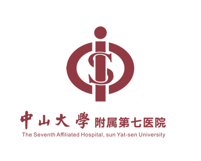 中山大学附属第七医院