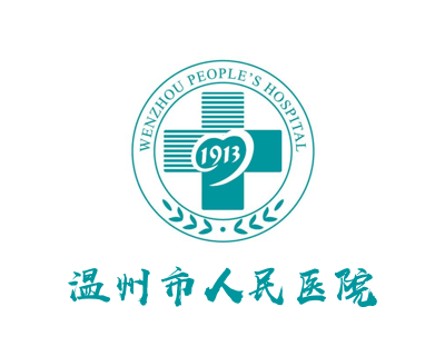 温州市人民医院